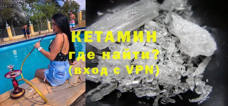 hydra вход  Балтийск  Кетамин ketamine 