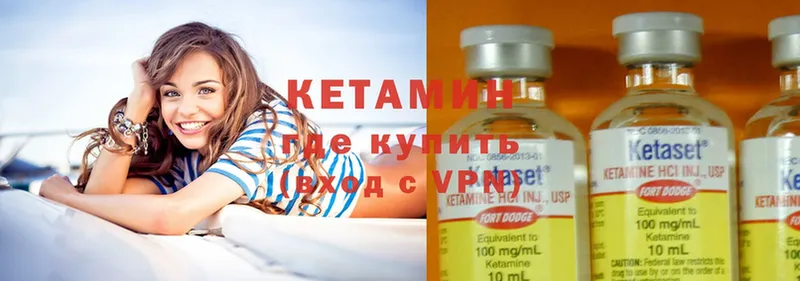 Кетамин ketamine Балтийск